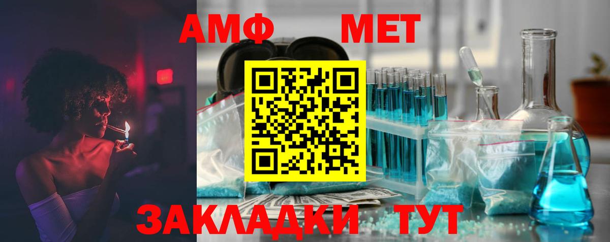 Клинцы  Amphetamine 97%  Amphetamine  Вход с VPN  Amphetamine 
