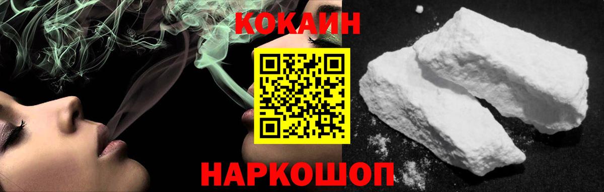 Кокаин VHQ  Вход с VPN  Кокаин 97%  Клинцы 