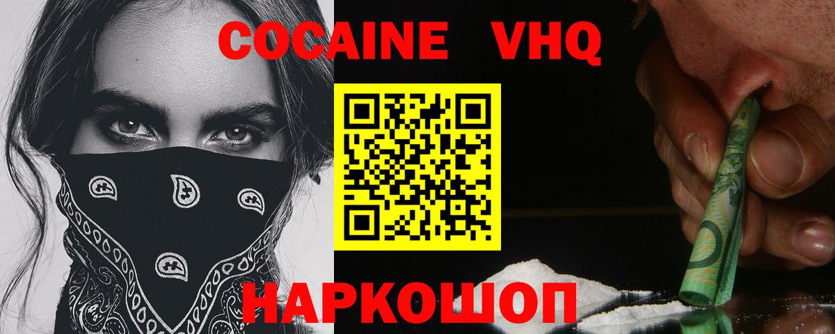 КОКАИН 99% Клинцы