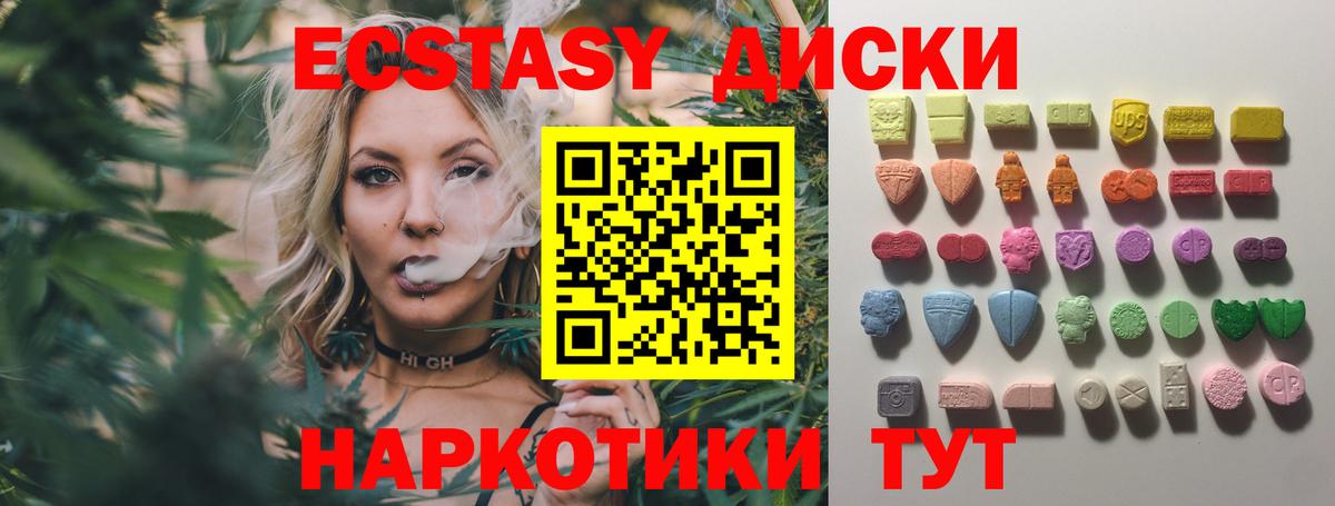 Клинцы  ЭКСТАЗИ DUBAI  Вход с VPN  ЭКСТАЗИ  Экстази 280 MDMA 