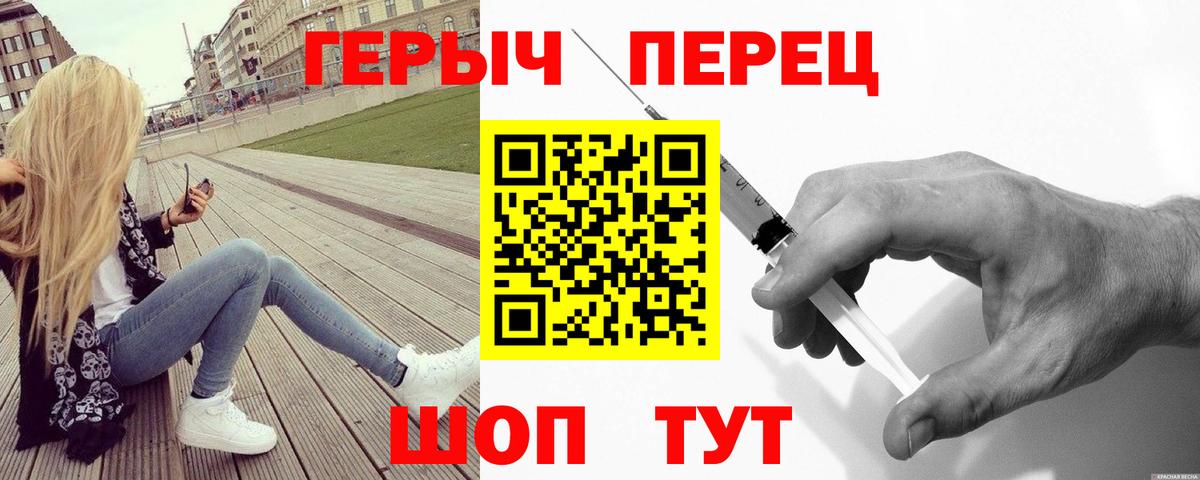 ГЕРОИН VHQ  Вход с VPN  Клинцы 
