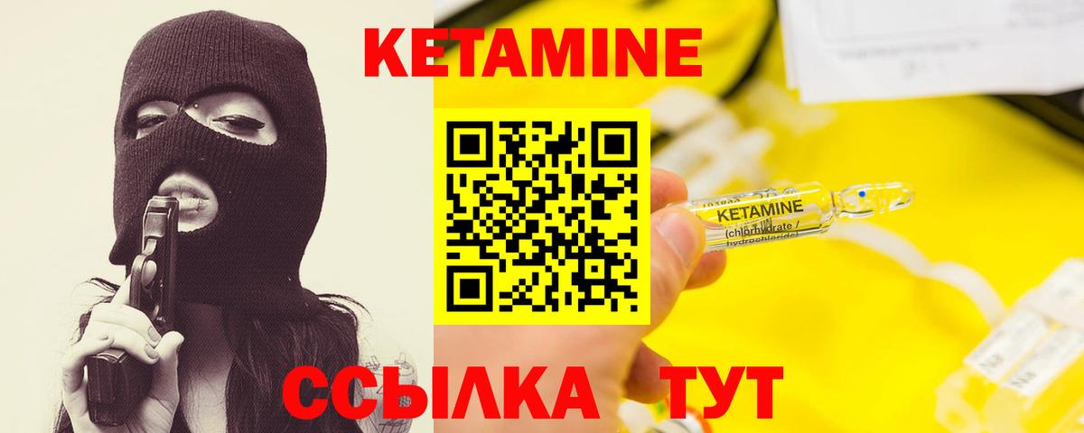 OMG зеркало  Вход с VPN  КЕТАМИН VHQ  Клинцы  Кетамин ketamine 