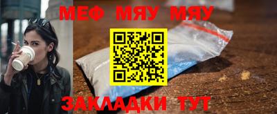 меф Ипатово