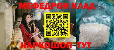 меф Ипатово