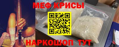 меф Ипатово