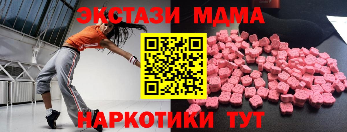 MDMA Molly  МДМА  Клинцы  МДМА VHQ  Вход с VPN 