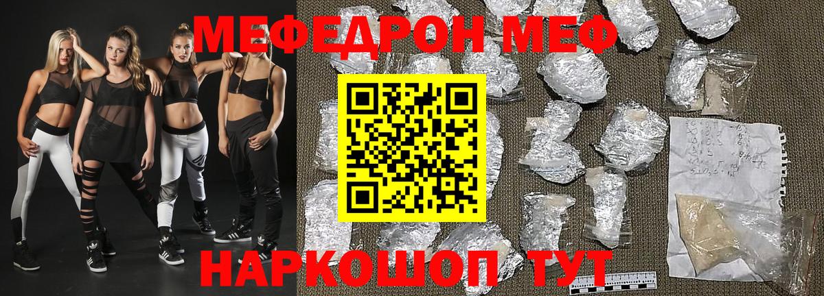Клинцы  Меф  Вход с VPN  Мефедрон  МЯУ-МЯУ мяу мяу  Мефедрон mephedrone 