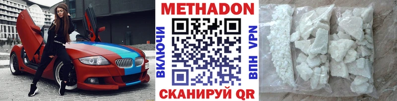 Метадон methadone  Клинцы 