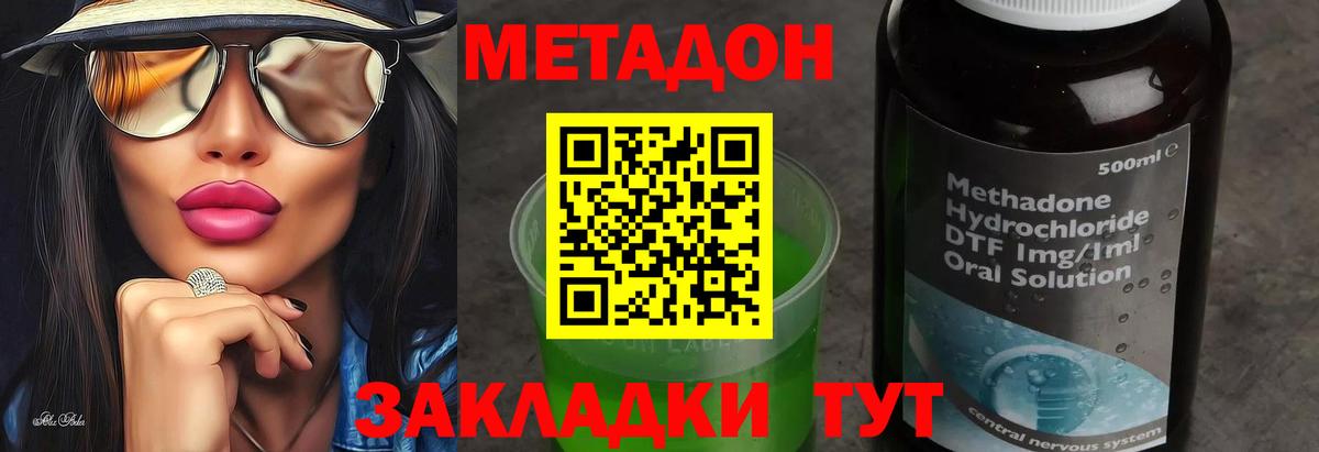 МЕТАДОН VHQ Клинцы