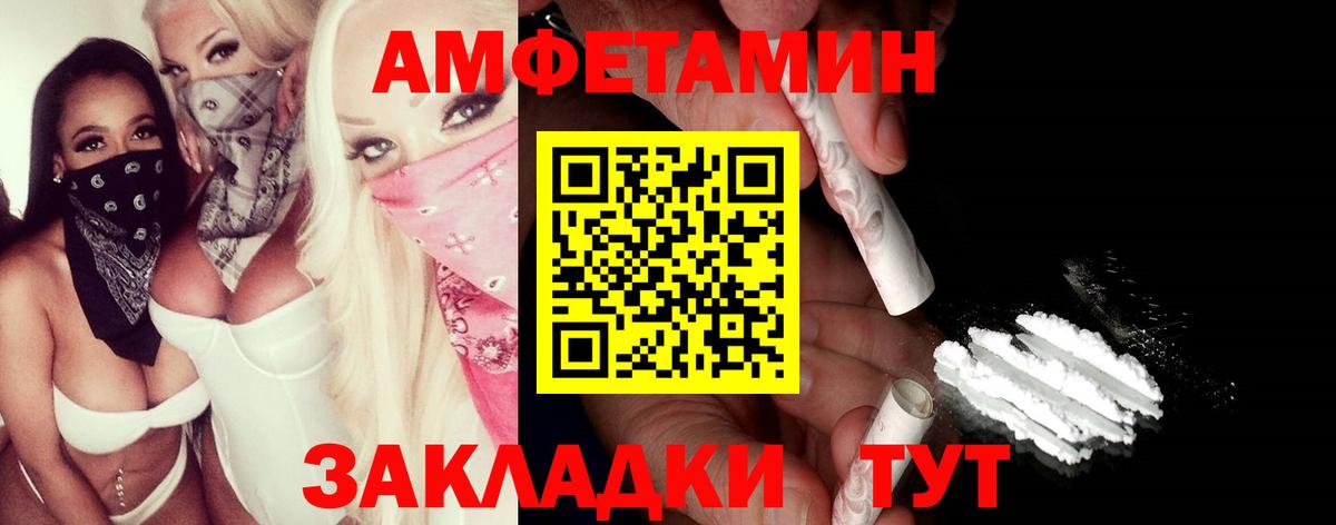 МЕТАМФЕТАМИН Methamphetamine Клинцы