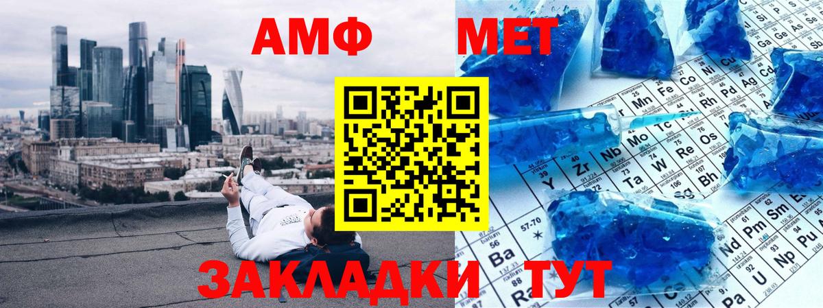 Клинцы  МЕТАМФЕТАМИН Methamphetamine  Вход с VPN 