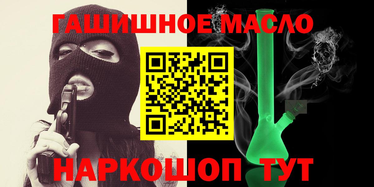 ТГК гашишное масло Клинцы