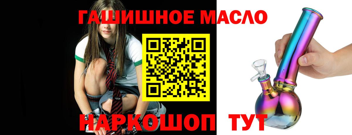 Клинцы  Дистиллят ТГК гашишное масло  Вход с VPN 