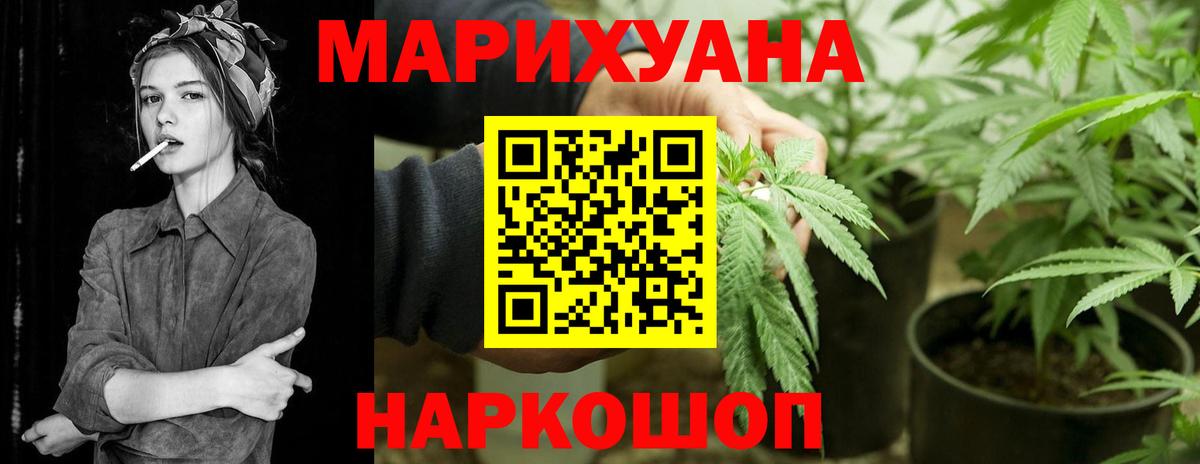Бошки Шишки LSD WEED  МАРИХУАНА марихуана  Клинцы  Вход с VPN  Шишки марихуана тримм  Конопля SATIVA & INDICA 